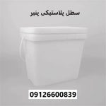 سطل پلاستیکی پنیر سطل پلاستیکی پنیر