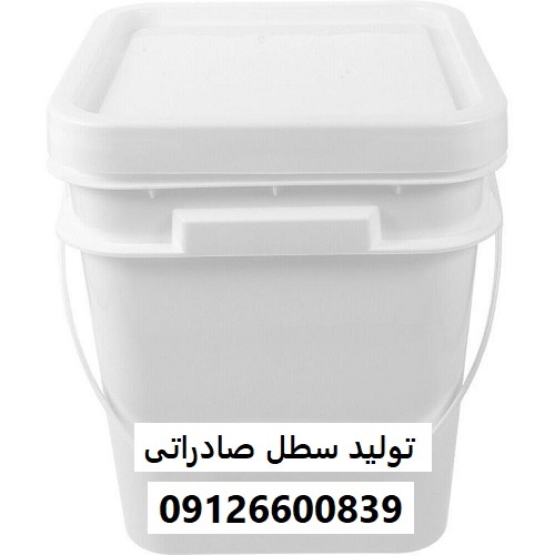 تولید سطل صادراتی تولید سطل صادراتی