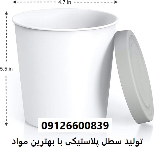 تولید سطل پلاستیکی با بهترین مواد تولید سطل پلاستیکی با بهترین مواد