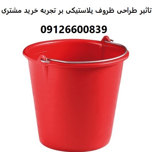تاثیر طراحی ظروف پلاستیکی بر تجربه خرید مشتری تاثیر طراحی ظروف پلاستیکی بر تجربه خرید مشتری