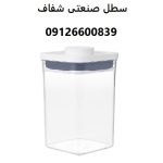 سطل صنعتی شفاف سطل صنعتی شفاف