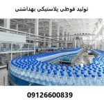 تولید قوطی پلاستیکی بهداشتی تولید قوطی پلاستیکی بهداشتی