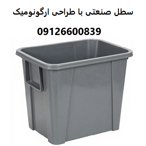 سطل صنعتی با طراحی ارگونومیک سطل صنعتی با طراحی ارگونومیک